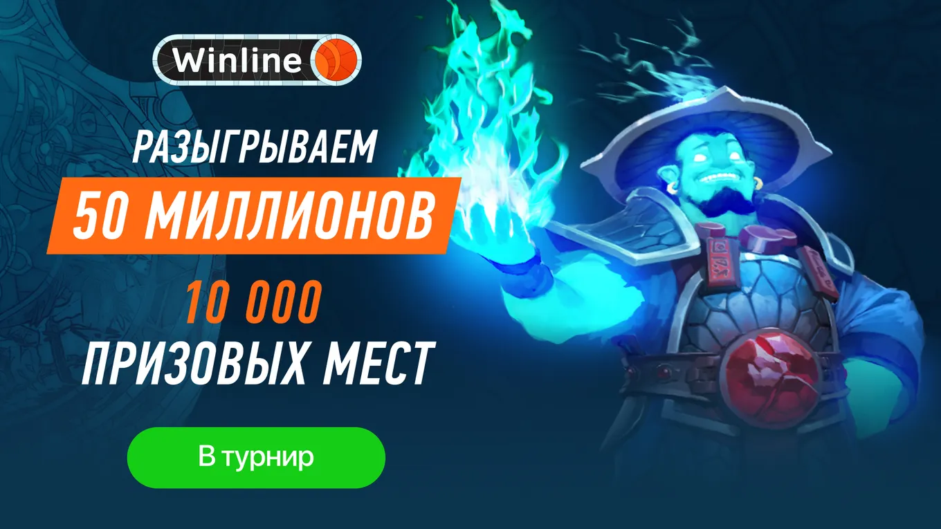 Бонус Винлайн