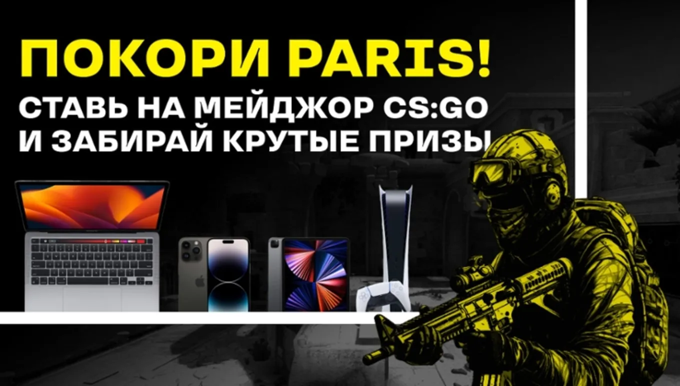 Бонус