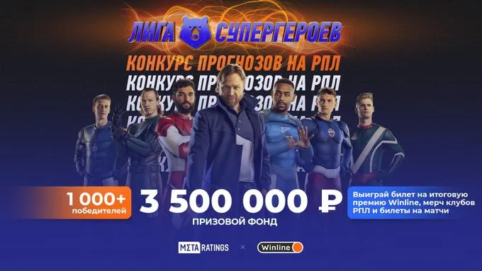 «Зенит» попробует одолеть «Урал» и войти в тройку лидеров: успей сделать свой прогноз в конкурсе от Metaratings и Winline