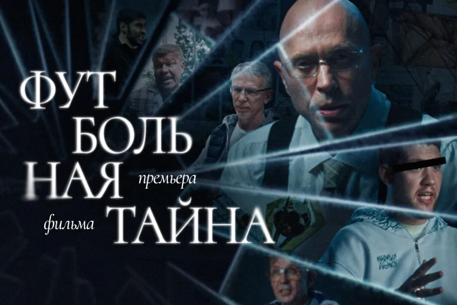 Губерниев, Ларионов и Дружко снялись в ролике в честь партнёрства ФНЛ и БК PARI