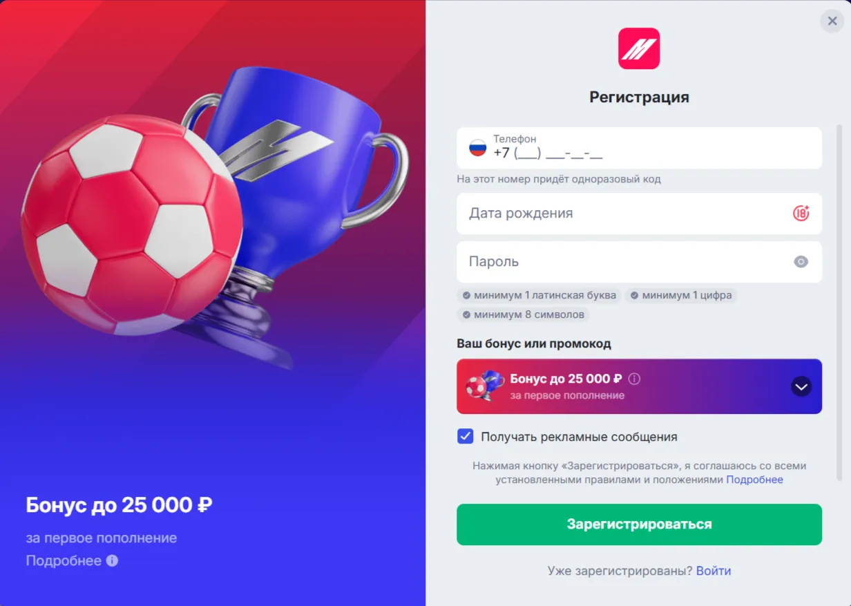 Регистрация Марафон