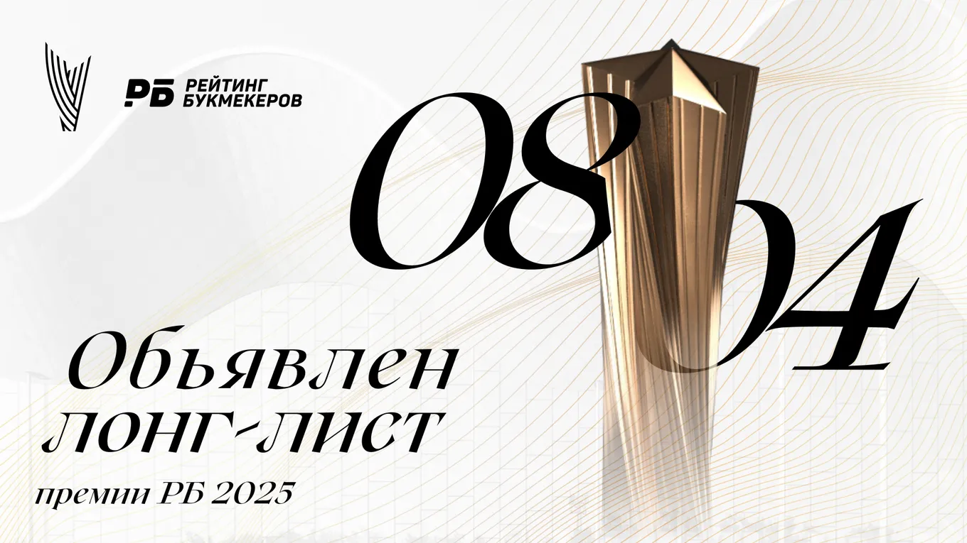 Стартовало открытое голосование Международной премии РБ-2025