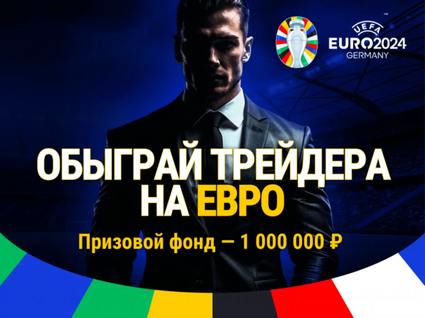 Фрибет в Марафонбет