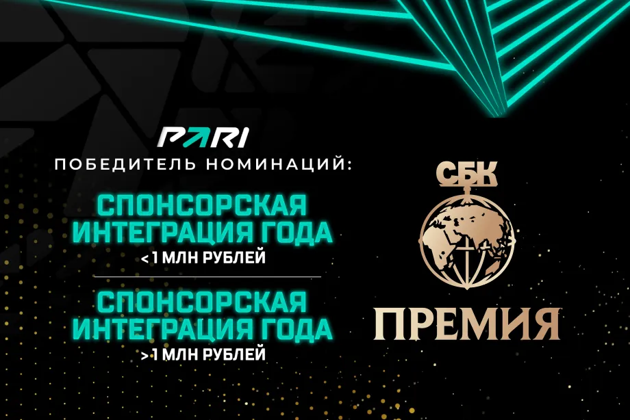 PARI выиграла две награды на Премии СБК