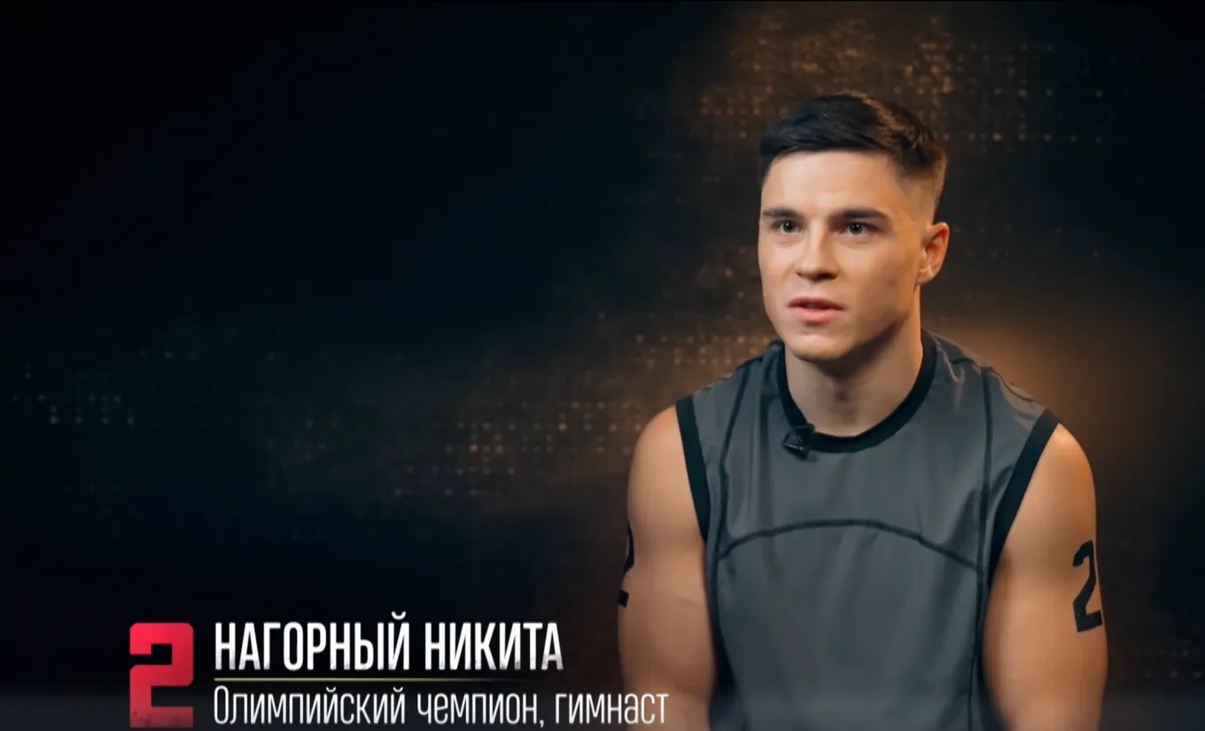 Никита Нагорный