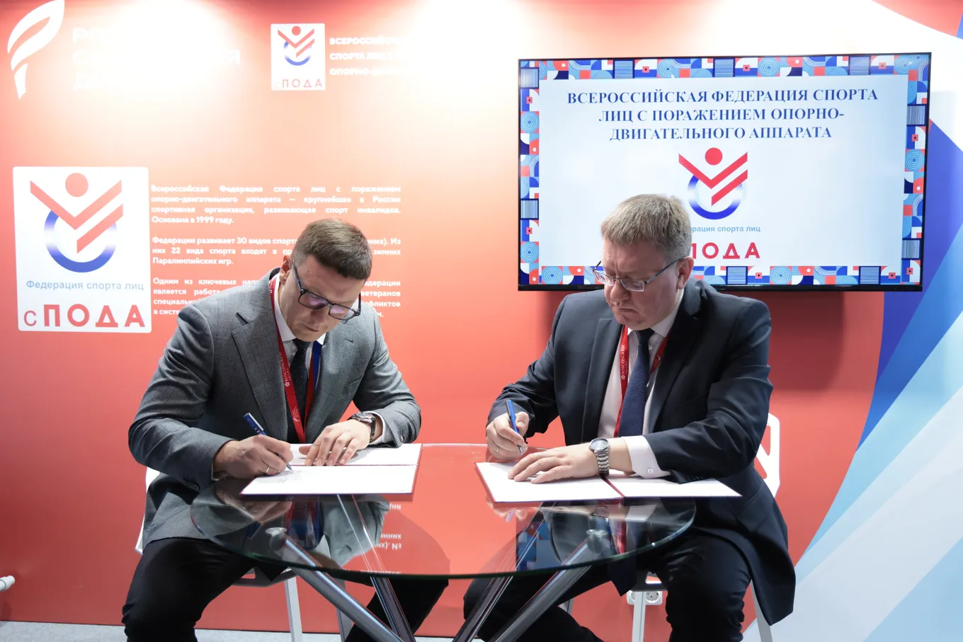 РСД-2025: FONBET и Федерация ПОДА продлили соглашение на 2026 год