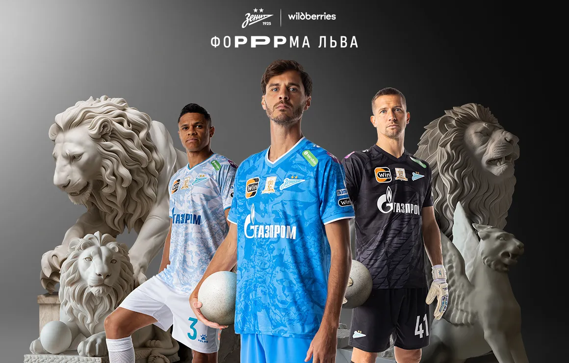 «Зенит» представил игровую форму на сезон-2024/25