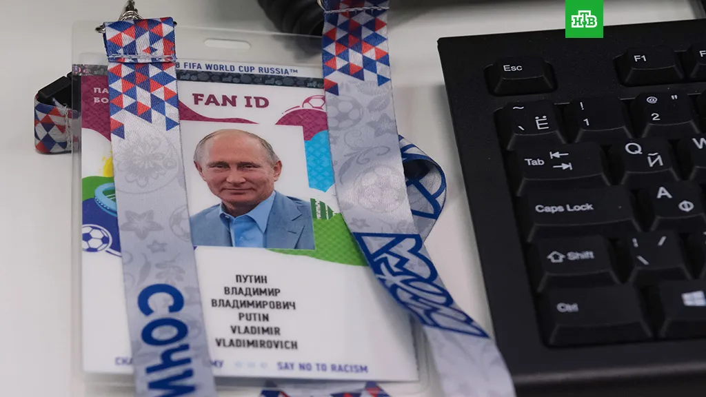 Владимир Путин и Fan ID