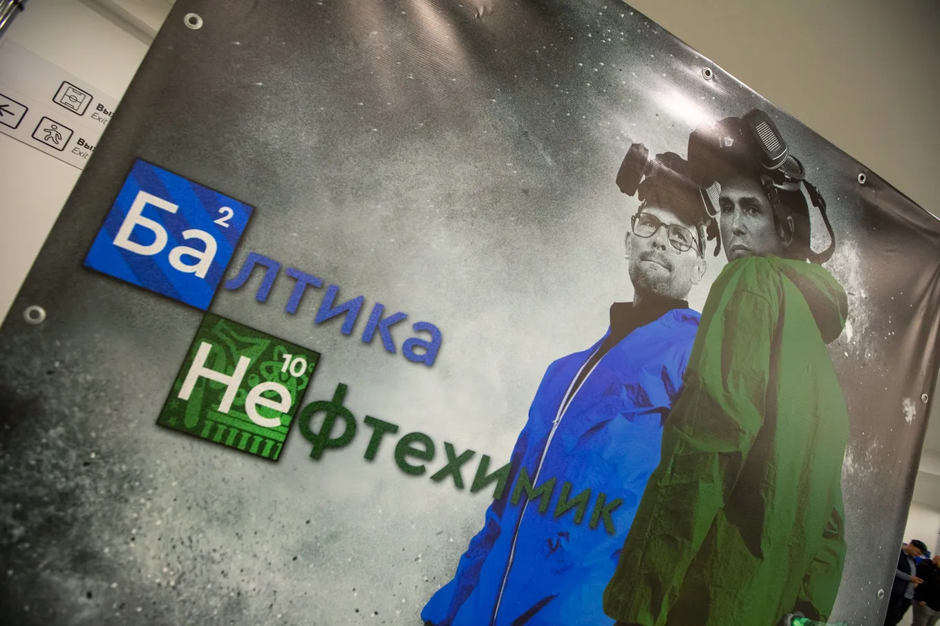 Фото: «Балтика»
