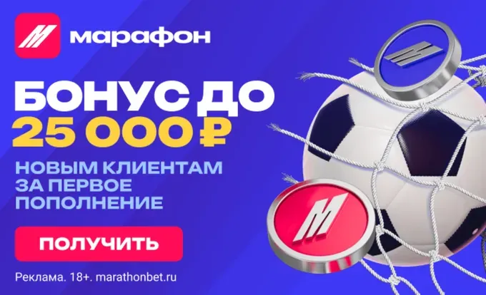 Бонус Марафон