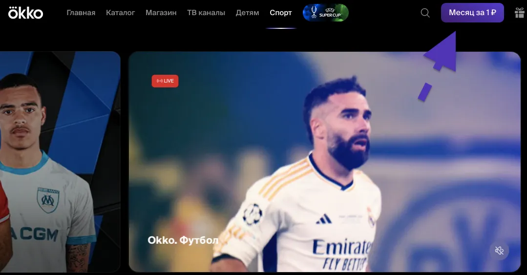 Сервис Okko