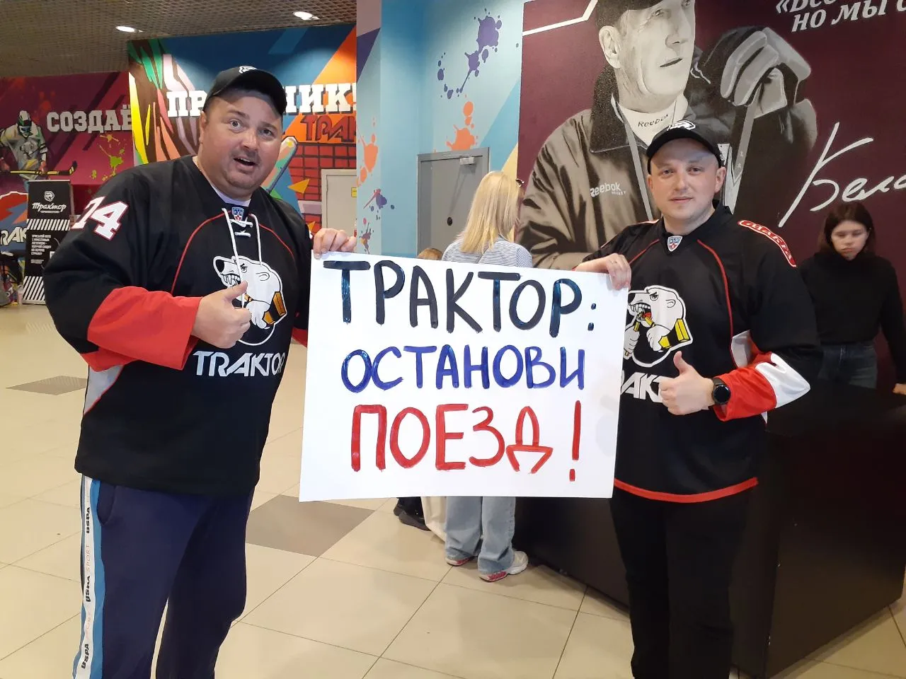 Болельщики «Трактора». Фото: Дмитрий Левин