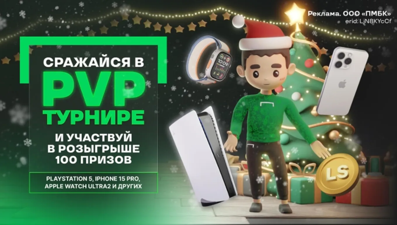 Бонус