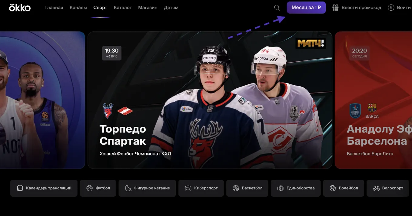 Сервис Okko