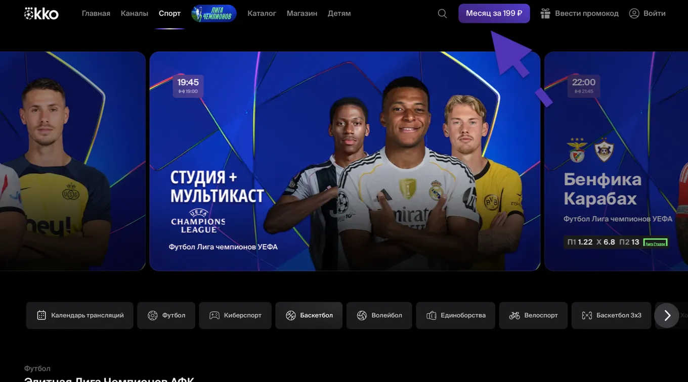 Сервис Okko