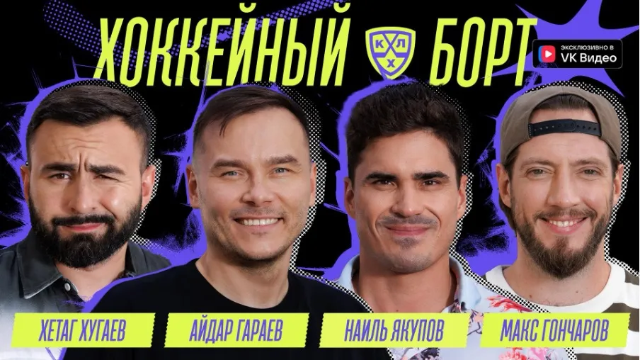 Нападающий ХК «Авангард» Наиль Якупов: «В машине у меня всегда лежат нарды»