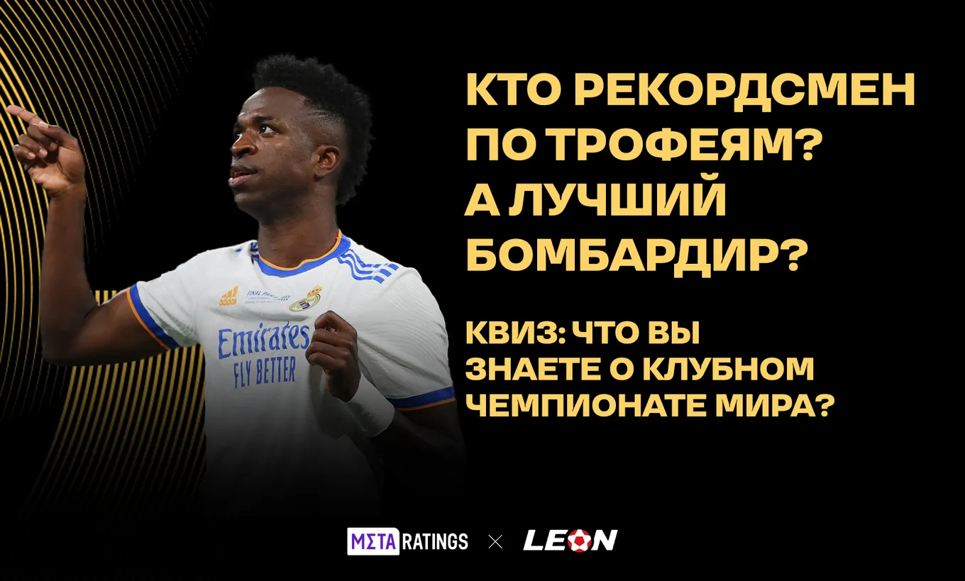 Клубный чемпионат мира по футболу-2025