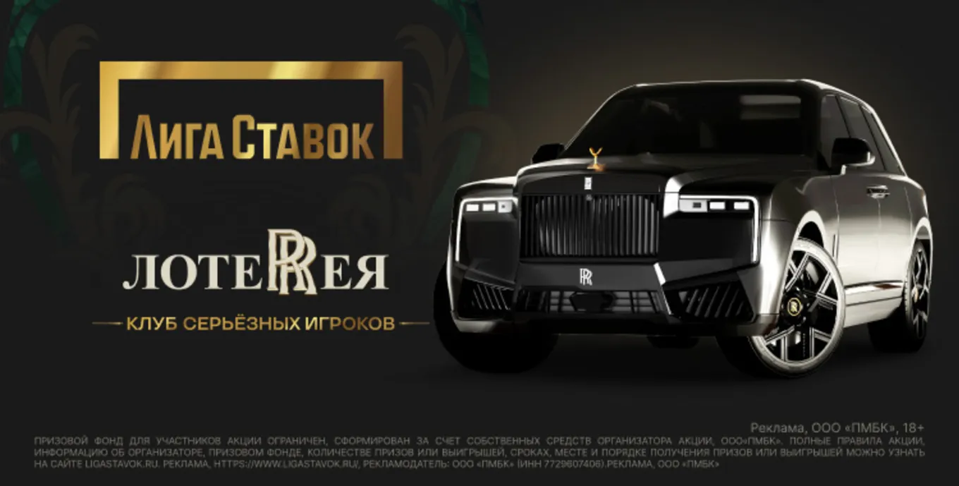Лига Ставок фрибет