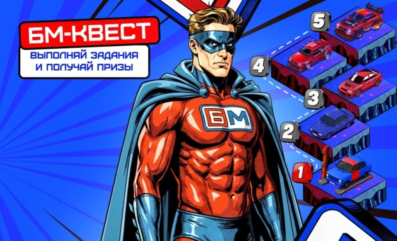 Бонус Бет-М