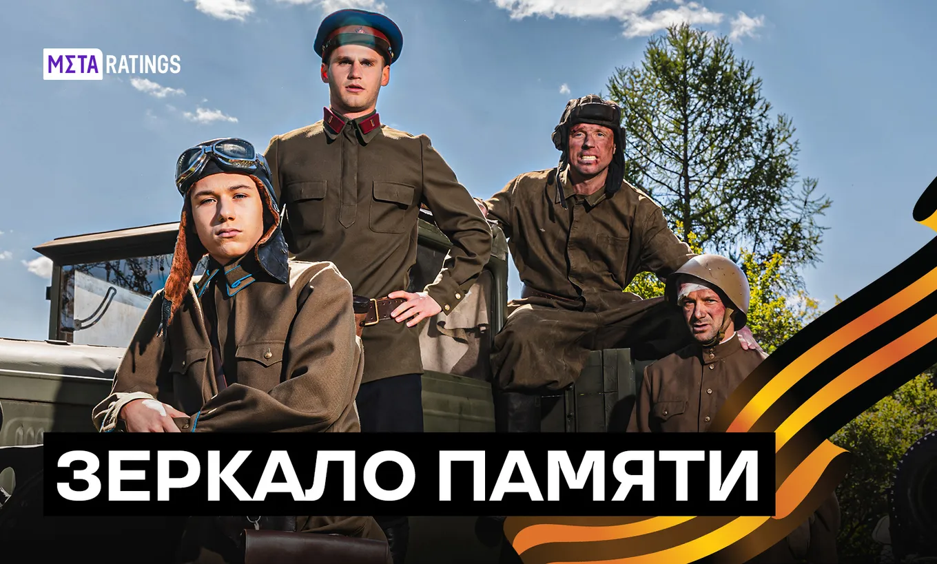 «Зеркало памяти». Фото: РФС