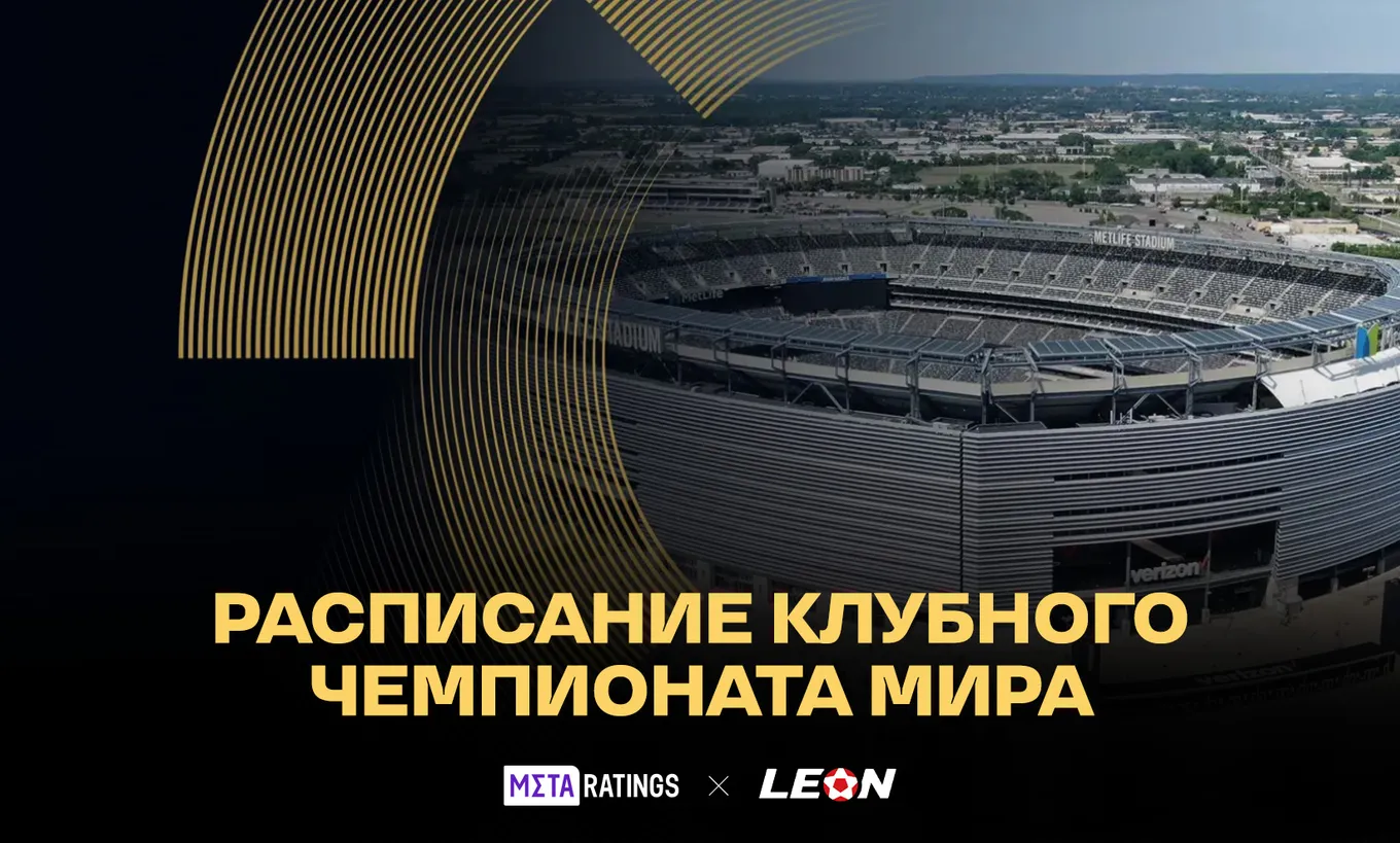 Клубный чемпионат мира по футболу