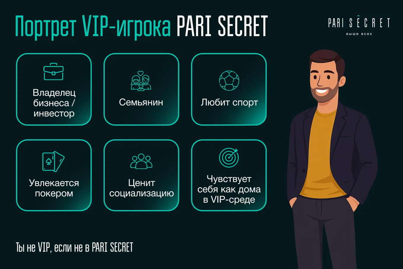PARI SECRET