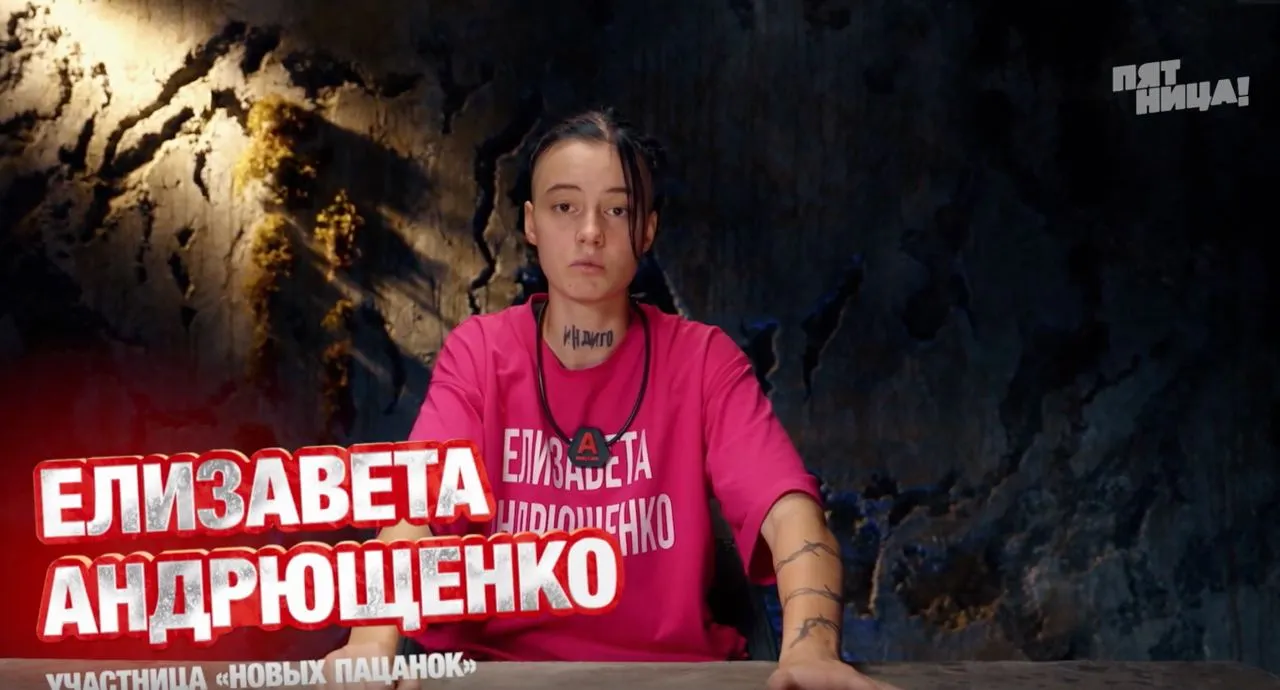 Елизавета Андрющенко