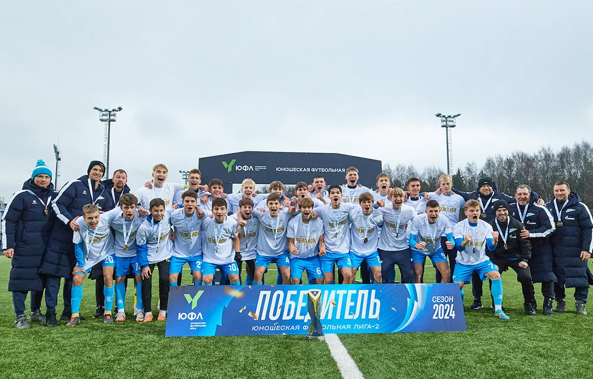 «Зенит» U17. Фото: «Зенит»