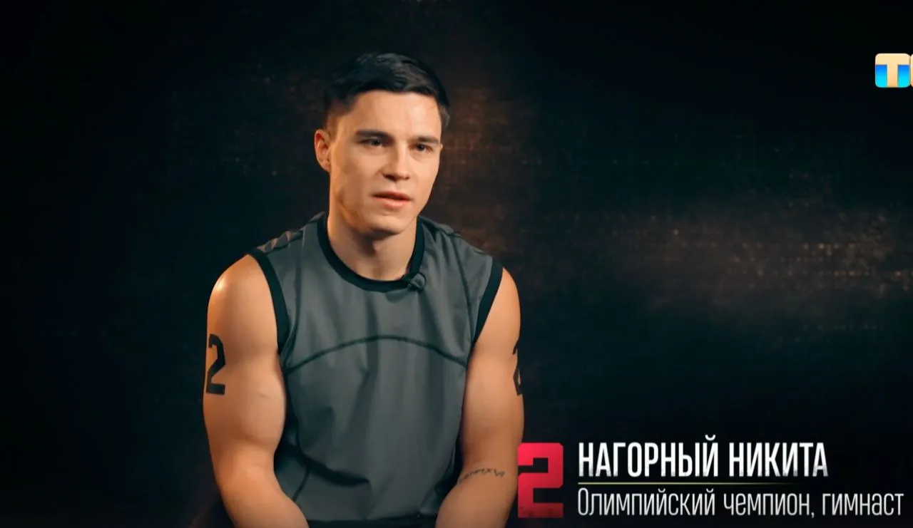 Никита Нагорный