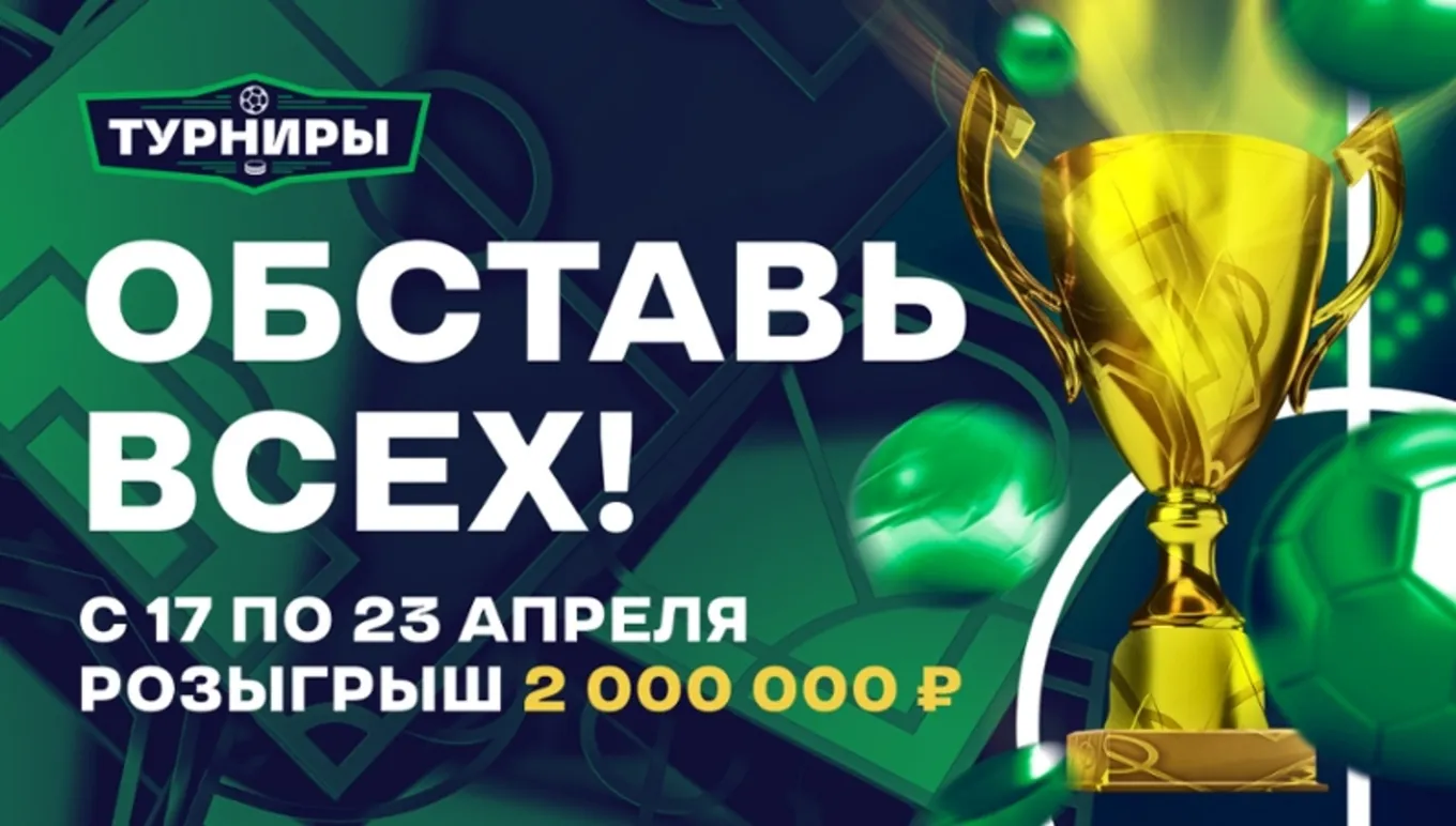 Бонус