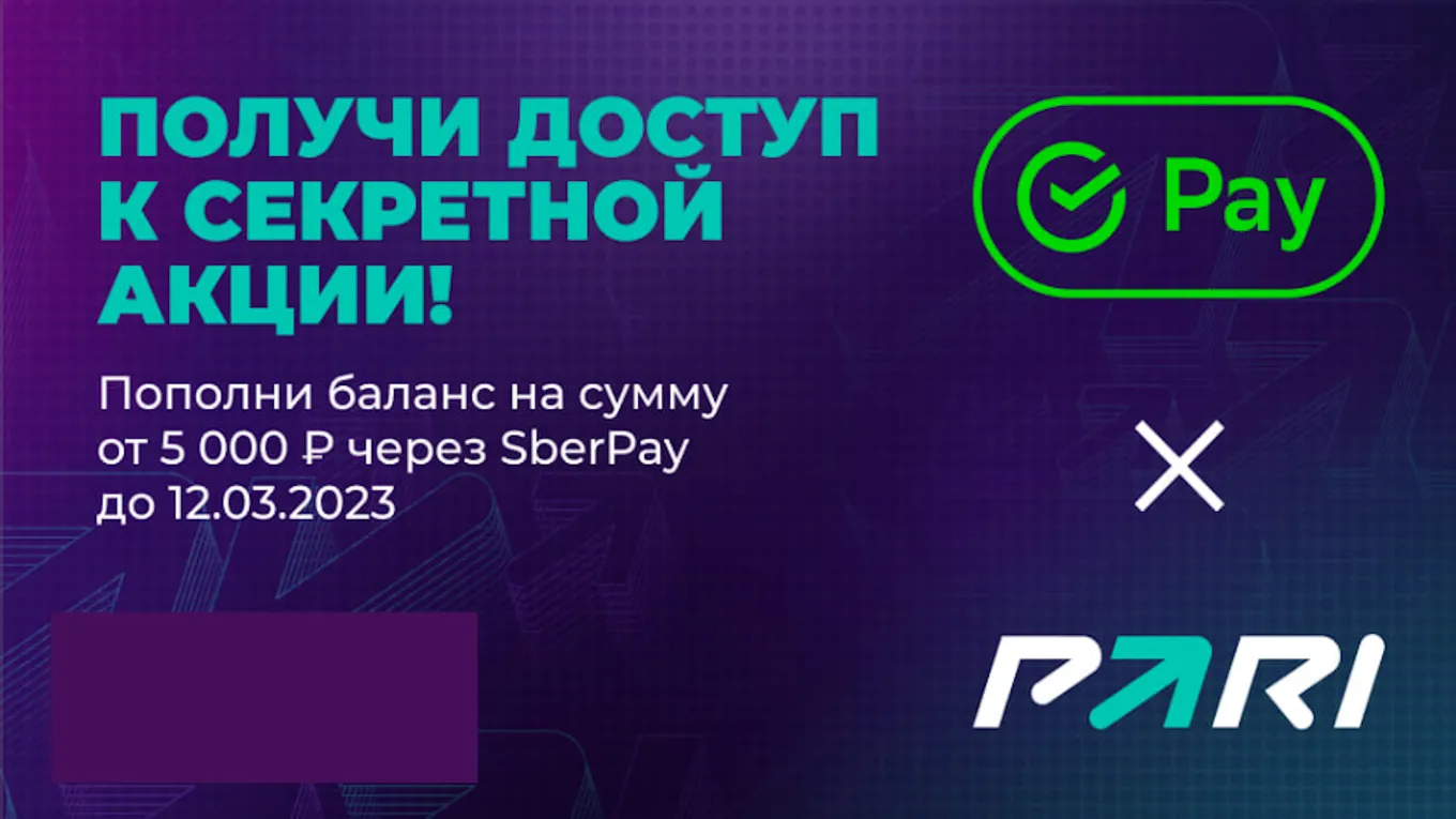 Бонус