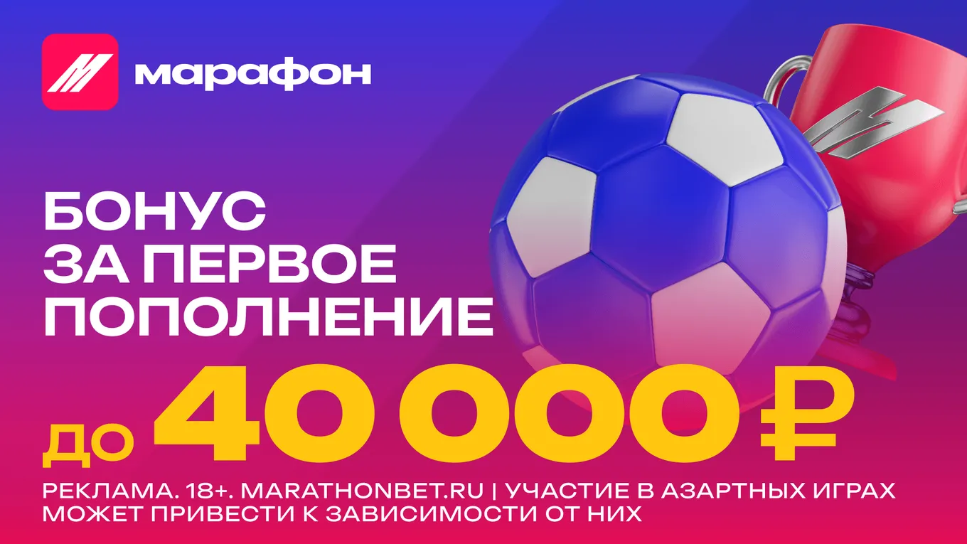 Бонус Марафон