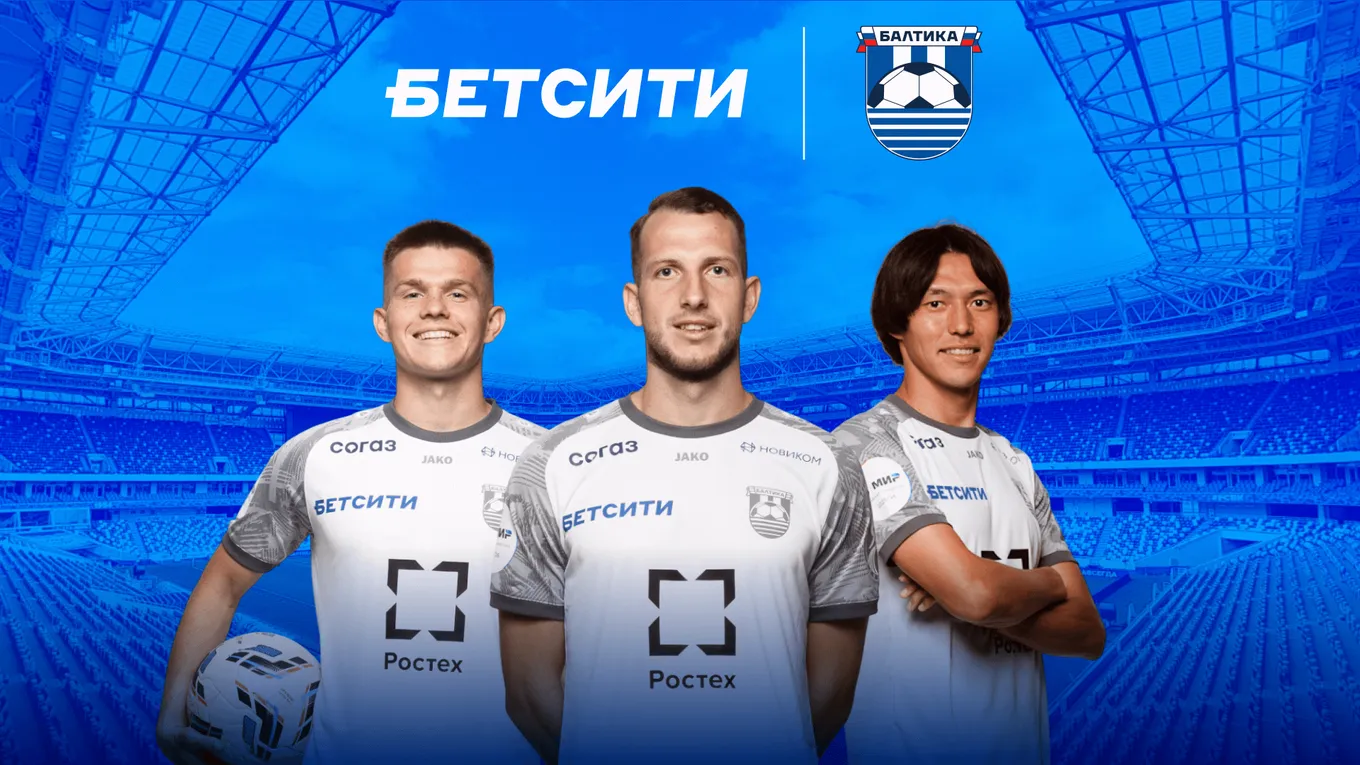 БЕТСИТИ и «Балтика» продлили сотрудничество