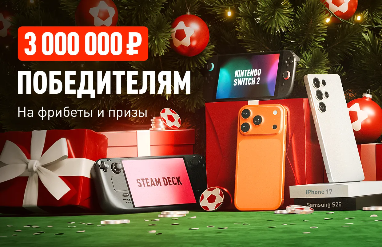 БК Леон проводит масштабную новогоднюю акцию