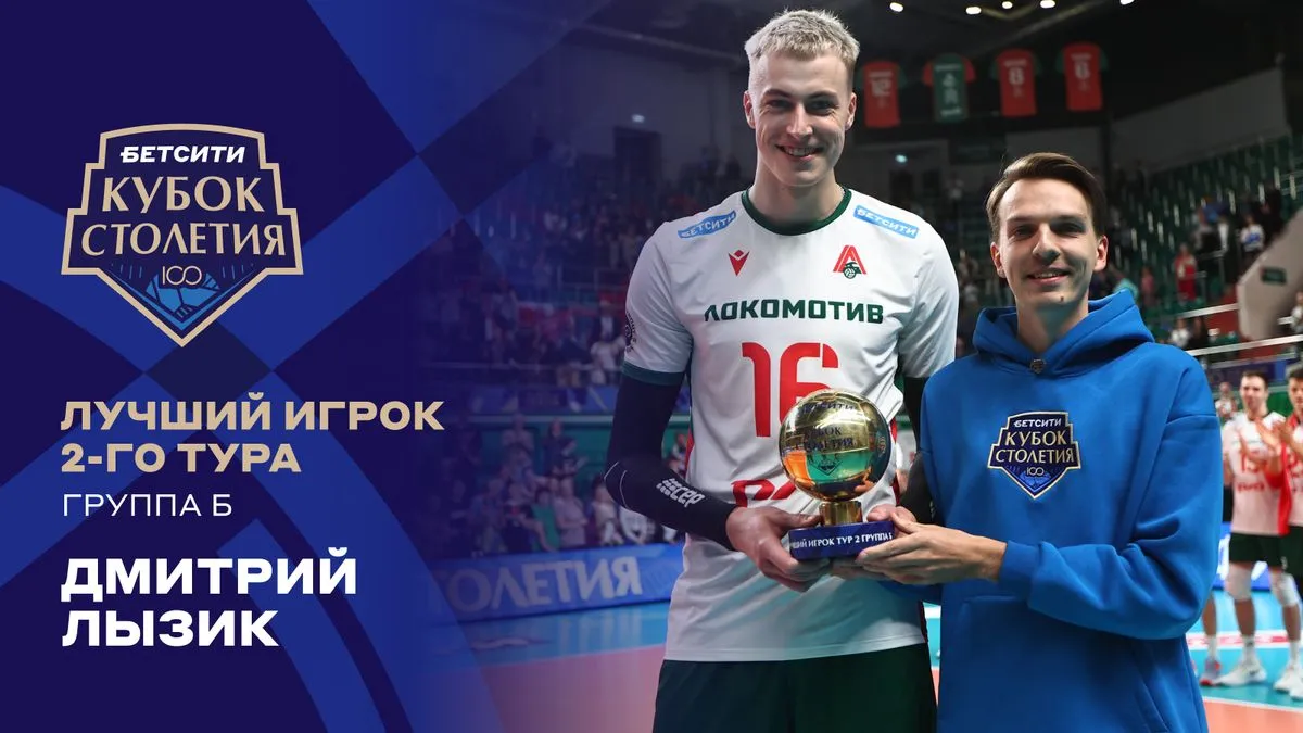 Дмитрий Лызик