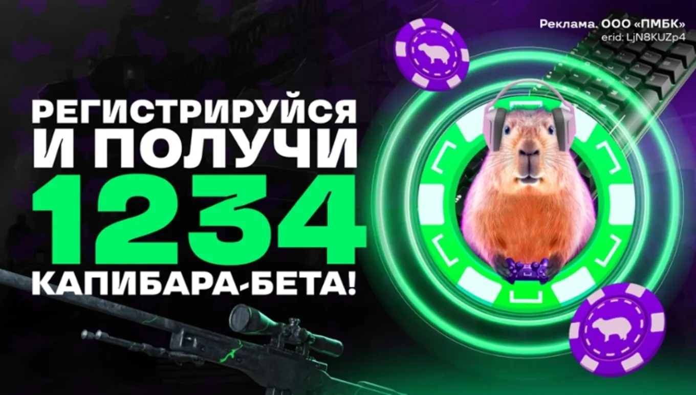 Бонус