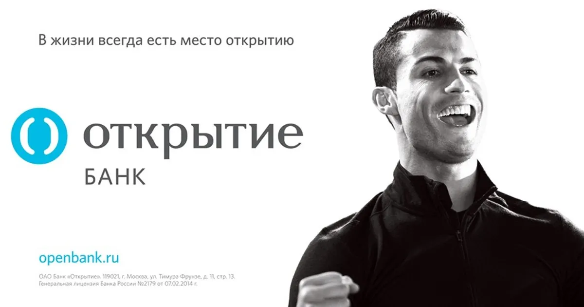 Криштиану Роналду для банка «Открытие»
