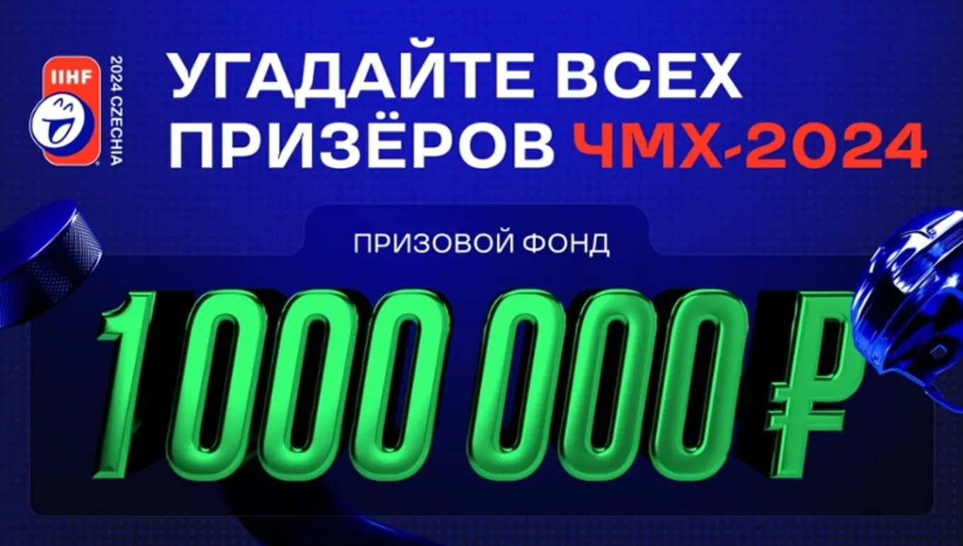 Фрибет в Лиге ставок