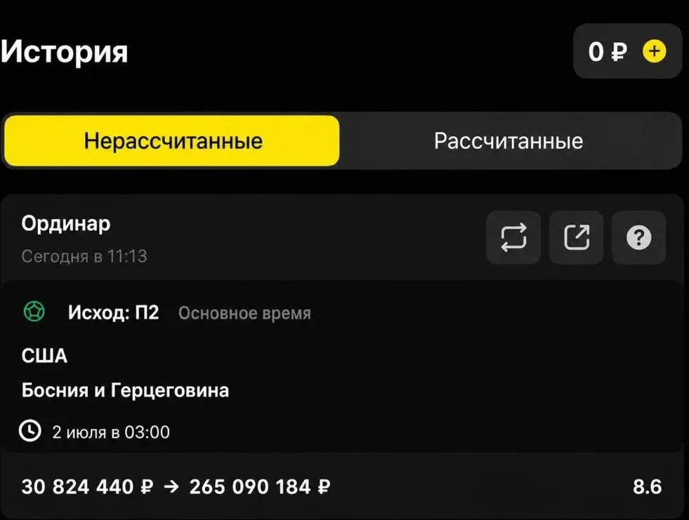 Ставка Ильи Мэддисона
