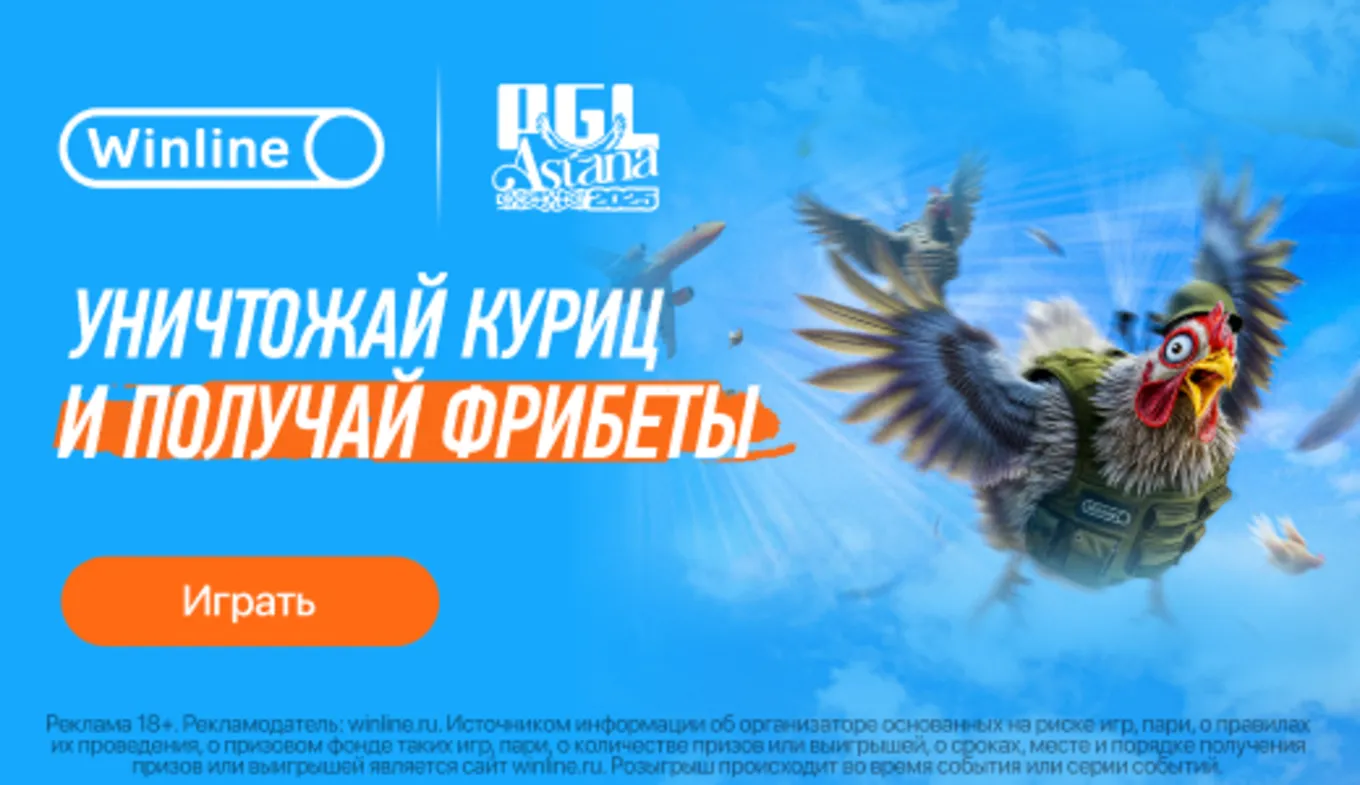 Получить фрибет Винлайн