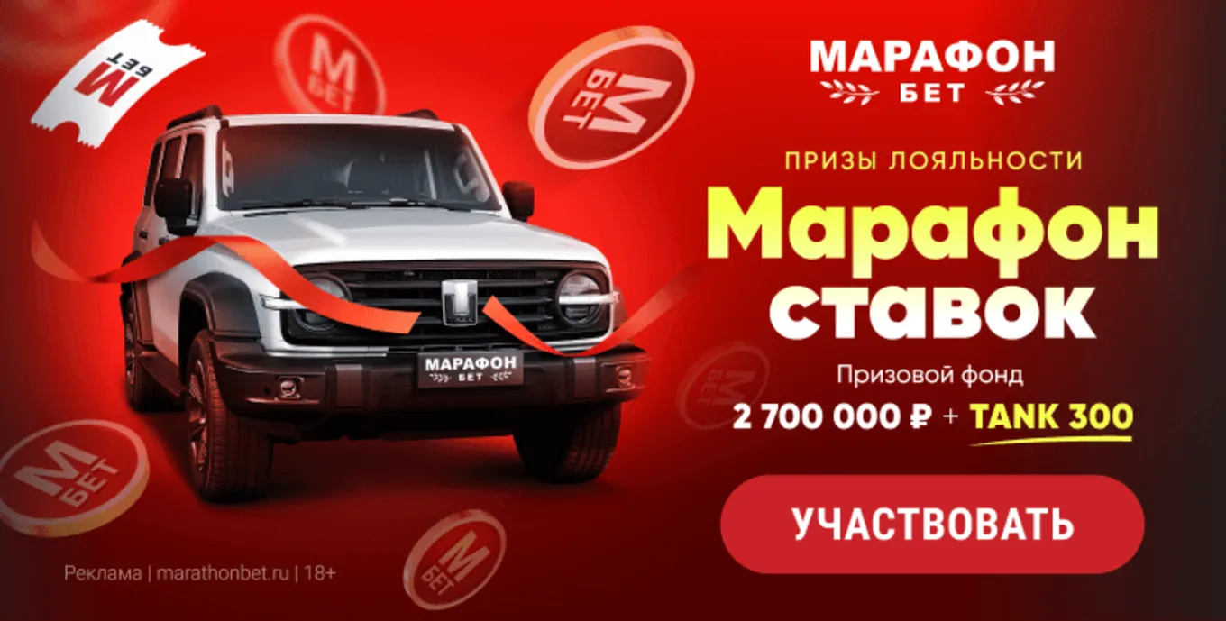 Бонус