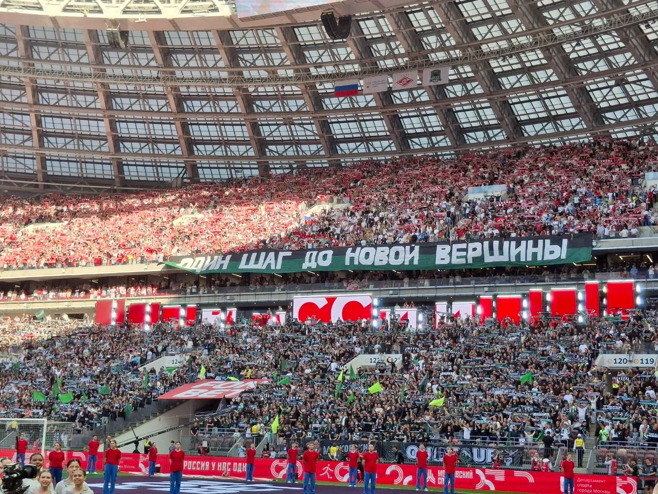 Болельщики «Краснодара»