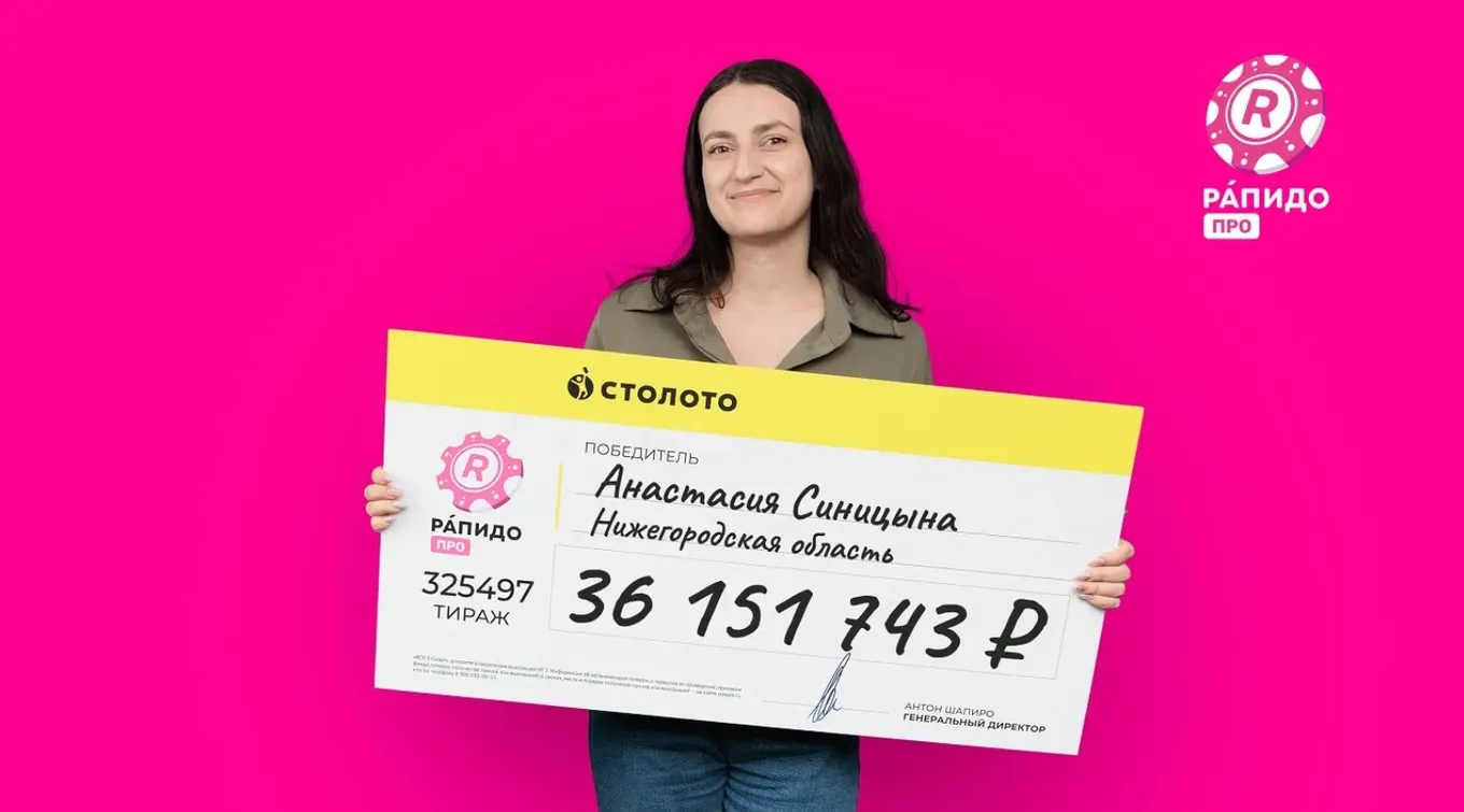 Анастасия Синицына. Фото: stoloto.ru