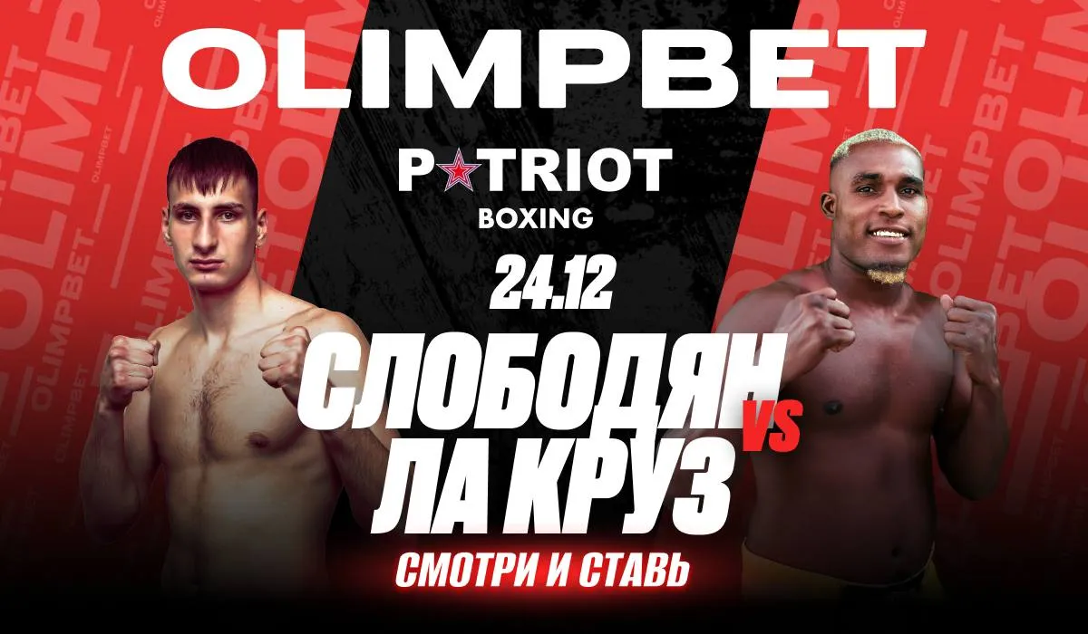 Клиенты OLIMPBET забрали пару десятков миллионов на рискованных ставках