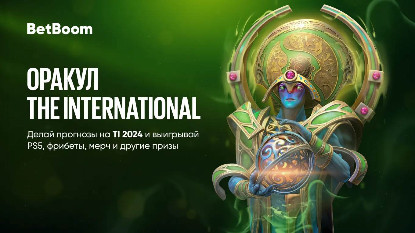 Фрибет в BetBoom