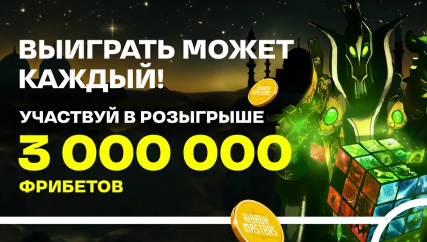 Бонус