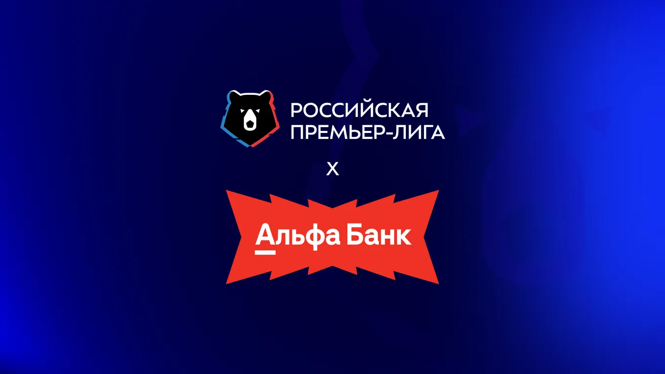 Фото: РПЛ