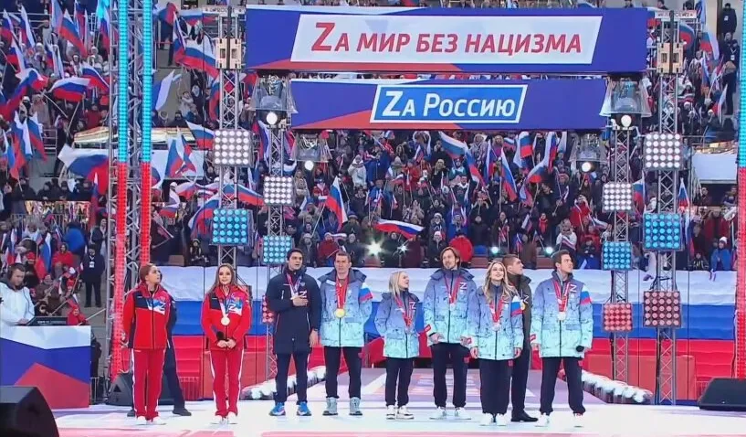Спортсмены на митинг-концерте в «Лужниках»