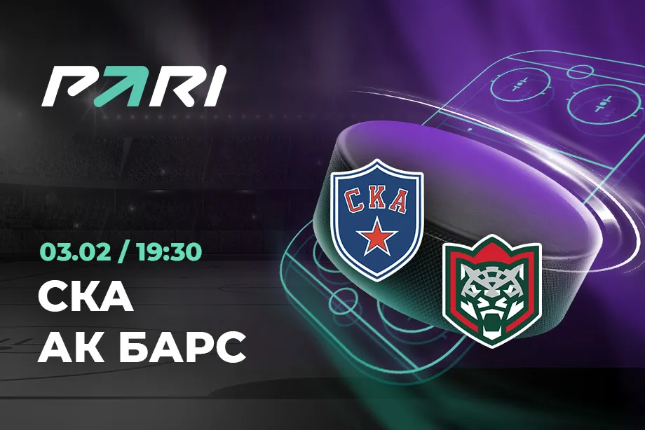PARI: СКА прервет серию поражений в матче КХЛ с «Ак Барсом»