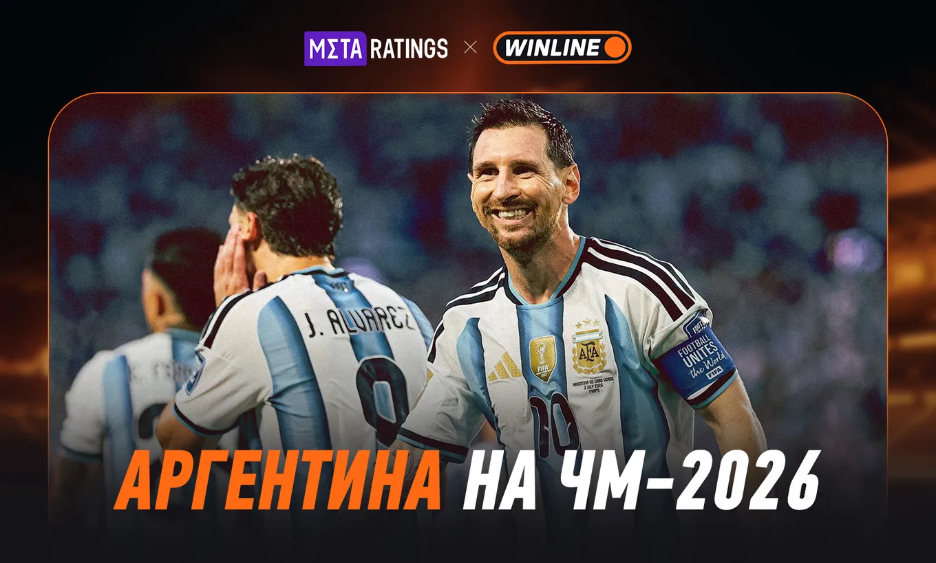 Аргентина на ЧМ-2026